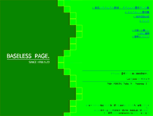 Tablet Screenshot of baseless.org